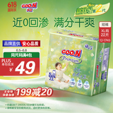 大王（GOO.N）自在之息拉拉裤XL22片(12-17kg) 瞬吸芯体 轻薄干爽
