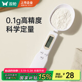 双枪（Suncha）量勺 电子称重计量勺电子秤婴儿辅食刻度克重烘焙奶粉双头量勺
