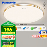 松下（Panasonic）吸顶灯卧室餐厅灯RA95高显色3段调色36瓦圆形HHXN4037L
