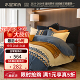 水星家纺四件套床上用品 100%纯棉磨毛发热套件 秋冬全棉加厚保暖轻奢北欧 费尔岛【全棉磨毛/速暖升温】 1.5米床 床单款 （被套200*230cm）