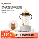 世喜吸管奶瓶1-3岁儿童直饮杯3-6岁300ml
