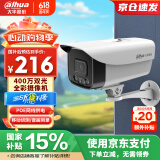dahua大华监控摄像头400万2K高清全彩夜视POE供电户外防尘防水手机远程监控器 P40A1-A-IL2 3.6mm