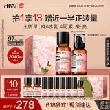 HBN早C晚A视黄醇水乳套装发光水精华乳提亮紧致淡纹保湿生日礼物 【王牌水乳】发光水150ml+A醇乳