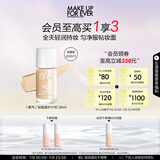 玫珂菲全新氧气粉底液遮瑕持妆自然提亮1Y00效期至26/11生日礼物送女友