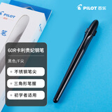 百乐（PILOT）卡利贵妃奶茶钢笔三年级初学生日礼物（含墨囊6支）入门练字笔 FP-60R F尖 黑色杆