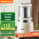 苏泊尔（SUPOR）【国家补贴】磨粉机 家用辅食机 多功能料理机干粉机 五谷杂粮粉碎机大容量精研细腻磨粉机SHM2005