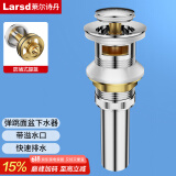 莱尔诗丹（Larsd）弹跳下水器 面盆落水器 浴室柜洗脸盆洗手盆去水器 排水器LD302