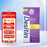 Desitin绝绝紫desitin 宝宝护臀膏屁屁霜 紫色加强型 57g/支