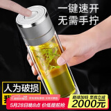 慕馨（moosen）玻璃杯车载水杯泡茶双层茶水分离杯一键开启