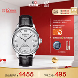 天梭（TISSOT）龚俊同款手表 力洛克系列男表 瑞士自动机械男士皮带商务表礼物