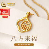 中国黄金黄金吊坠女士足金四叶草福字送老婆节日生日礼物妈妈 八方来福-0.3g