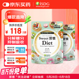 ISDG进口甜蜜习惯Diet抗糖丸60粒/袋 加快糖分代谢甜食克星抗糖小丸子 抗糖丸2袋