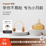世喜学饮嘴吸管杯婴儿童吸管杯宝宝喝水学饮嘴防摔重力球水杯 学饮嘴 +重力球吸管