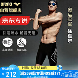 阿瑞娜（arena）arena泳裤男五分及膝游泳裤专业抗氯舒适男泳裤【京东专供】9158