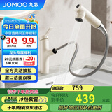 九牧（JOMOO）面盆水龙头漱口抽拉式冷热洗手盆洗脸盆水龙头32344-574/WB2-Z