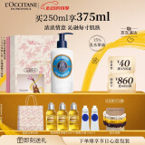 欧舒丹身体乳乳木果250ml15%滋润保湿持久留香干燥大白罐情人节礼物