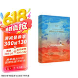 从你的全世界路过（修订新增文章《终点》 张嘉佳作品“话语小说销量奇迹”销量突破千万册 让无数人心动的故事）