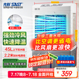 先科 (SAST)冷风扇/空调扇/水冷风机/水冷空调扇/交流定频/家用商用制冷风机/车间工业冷风扇CG-716L