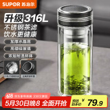 苏泊尔（SUPOR）双层玻璃杯办公泡茶杯男女士茶水分离杯车载水杯子500mL儒雅黑