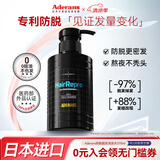 爱德兰丝（Aderans）日本进口防脱发育发生发固发养发洗头洗发水膏露控油蓬松官方正品 【控油去屑】防脱育发洗发水