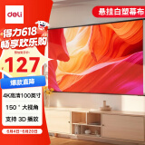 得力（deli）100英寸16:9白塑挂壁悬挂式简易投影仪幕布 投影幕布 适配坚果极米当贝小米投影机幕布50448