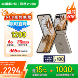 摩托罗拉【国家补贴】联想moto razr 50 超轻时尚 多功能大外屏 60万次折叠认证 5GAI手机 12+512GB大象灰