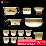 金镶玉功夫茶具整套装陶瓷茶壶茶杯送人礼品盒高档羊脂玉白瓷 墨岳15头