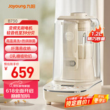 九阳最新款轻音家用全自动豆浆机破壁机免滤1.2L多功能1-3人五谷杂粮低噪39dB破壁机B730国家补贴