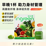 轻元素益生元青汁3.5g*30条膳食纤维代餐大麦若叶粉果蔬酵素早餐冲饮粉