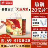 碧芭宝贝大鱼海棠拉拉裤XXXXL24片(≥19kg)4XL尿不湿夏季超薄透气