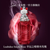 路铂廷（Christian Louboutin）CL全新幸运之喵香氛烟木玫瑰限定版萝卜丁香水生日礼物送女友老婆