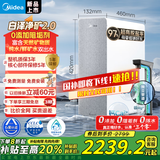 美的（Midea）国家补贴家用0阻垢剂白泽2.0净矿净水器直饮1200G 6年RO反渗透过滤器 矿物质厨下双出水净水机 