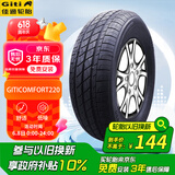 佳通(Giti)轮胎165/70R13 79H  220 适配 五菱之光/长安之星2/北斗星