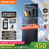 苏泊尔（SUPOR）茶吧机2024新品家用高端饮水机遥控智能下置水桶全自动控温立式柜式冷热温多功能泡茶机SW-CBJ27C