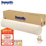 邓禄普（Dunlopillo）ECO长抱枕 斯里兰卡进口天然乳胶枕头 颈椎枕