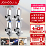 九牧（JOMOO）角阀精铜加厚陶瓷阀芯八字阀三角阀冷热水两用角阀套装 【2冷2热角阀】