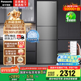 松下（Panasonic）【国家补贴20%】Xtra蔓越莓300升家用小型冰箱三开门超薄自动制冰一级能效风冷无霜NR-XC30A2A-S
