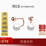 潮宏基18K金玫瑰金珍珠彩金耳钉生日礼物女 珍缀 EEK33700200