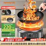 九阳（Joyoung）电磁炉凹面电磁炉电磁灶电陶炉家用2200W大功率猛火多功能电池炉深凹弧面凹灶N2202【赠专用铁锅】