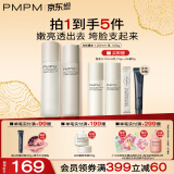 PMPM【618抢购】白松露水乳套装补水保湿紧致提亮肤色改善暗沉 【抗皱提亮】水120ml+胶原乳100g