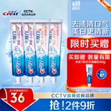 佳洁士3D炫白美白热销榜牙膏去黄含氟防蛀清新口气共680g京东自营