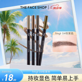 菲诗小铺（THE FACE SHOP） 自动眉笔细初学者一字眉砍刀眉笔防水防汗女持久不易晕染 fmgt 04棕黑色