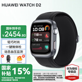 华为（HUAWEI）手表WATCH D2 腕部心电血压采集记录仪家用血氧睡眠压力体温监测运动健康家人朋友礼物 幻夜黑【送保护膜+晒单十选一】
