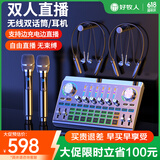 好牧人直播声卡设备全套装无线监听蓝牙耳机麦克风户外抖音网红主播唱歌神器录音K歌话筒手机专用电脑 
