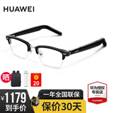 华为智能眼镜2代智慧播报语音随身助手四代通话降噪 开放式耳机立体声时尚4适于Harmony OS系统 亮黑色 方形半框【送店铺延保+晒单豪礼】 11H长续航，逆声场隐私聆听