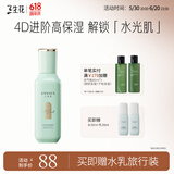 三生花百雀羚出品 精华乳液100ml 玲珑玉润舒缓高保湿乳液 4D玻尿酸补水