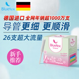 蓝宝丝（Bluetex）卫生棉条长导管式(超大流量26支)月经姨妈棒游泳内置塞入京东自营