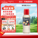 丘比（KEWPIE）寿司醋 调味醋 调味品 日式料理沙拉酱沙拉汁米醋 200ml*1瓶
