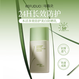 可馥朵KFD美白防晒乳霜水感隔离清爽不油腻50倍防紫外线敏感肌女正品 【高倍防晒丨清爽不粘腻】50g