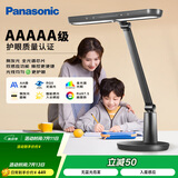 松下（Panasonic）台灯AAAAA级护眼台灯学习台灯护眼灯家用儿童台灯学习护眼致醒黑